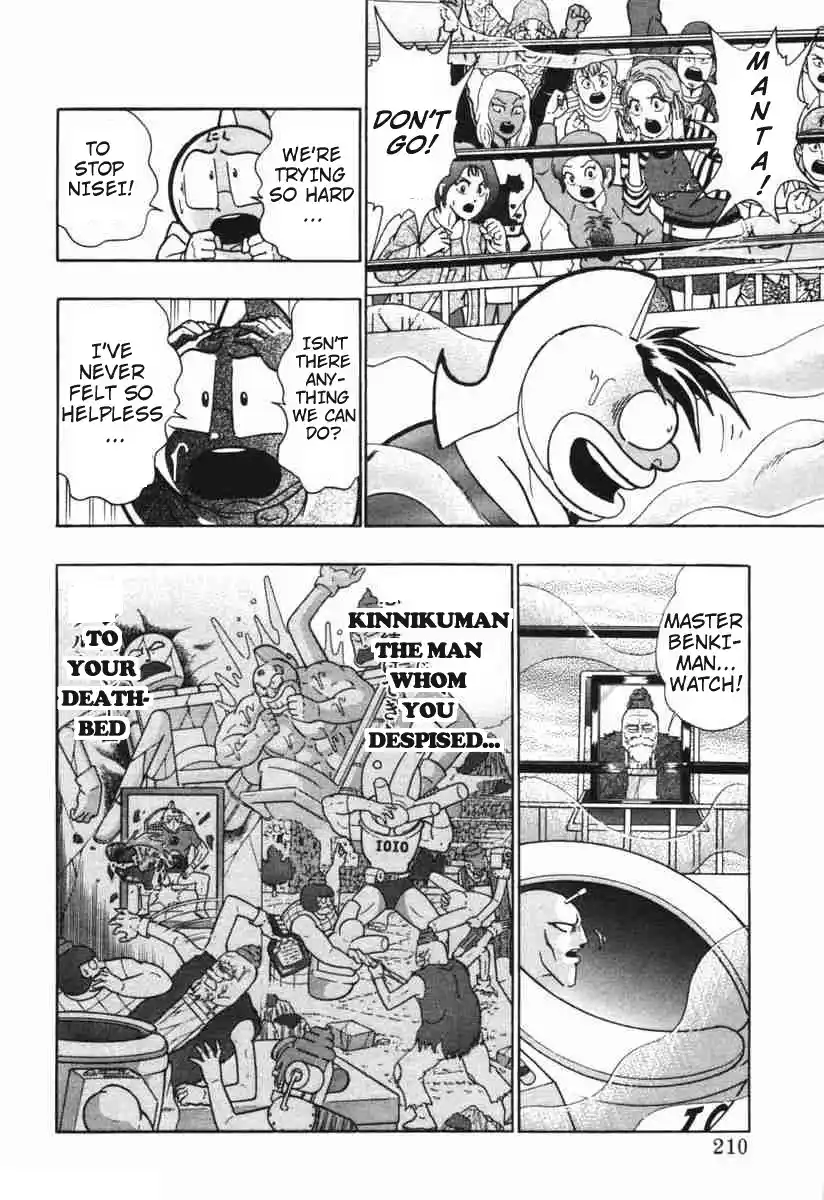 Kinnikuman Ii Sei: Kyuukyoku Choujin Tag Hen Vol.15 Chapter 149: Beef Bowl Or Friendship!