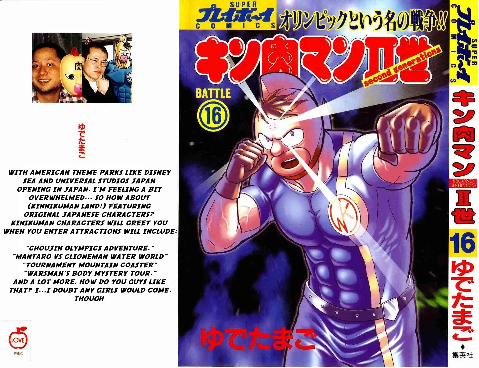 Kinnikuman Ii Sei: Kyuukyoku Choujin Tag Hen Vol.16 Chapter 150: The Sorrows Of A Young Toilet