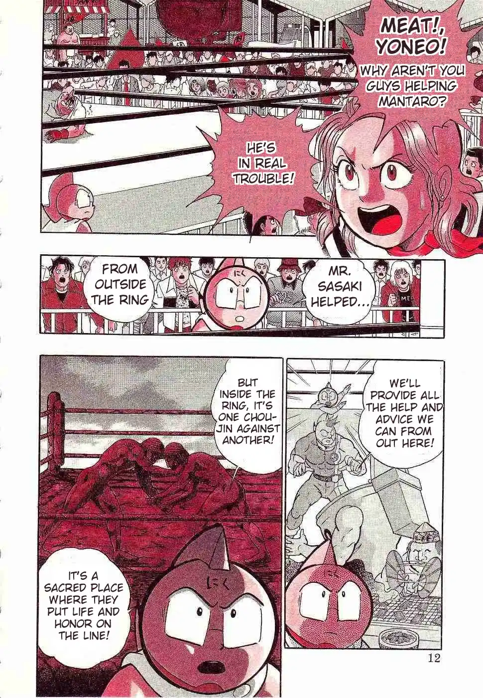 Kinnikuman Ii Sei: Kyuukyoku Choujin Tag Hen Vol.16 Chapter 150: The Sorrows Of A Young Toilet