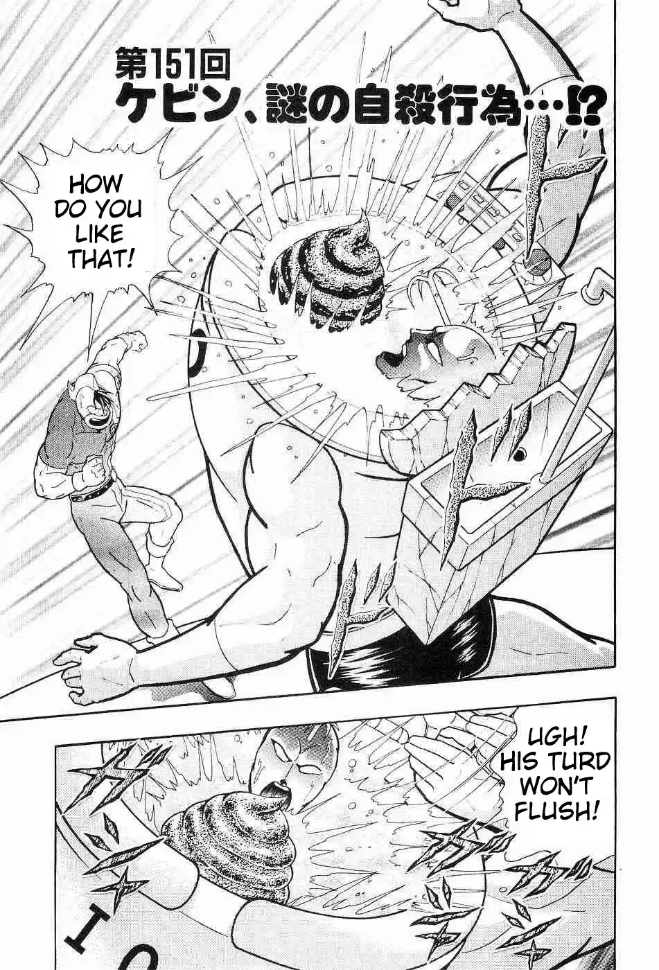 Kinnikuman Ii Sei: Kyuukyoku Choujin Tag Hen Vol.16 Chapter 151: Kevin Mask