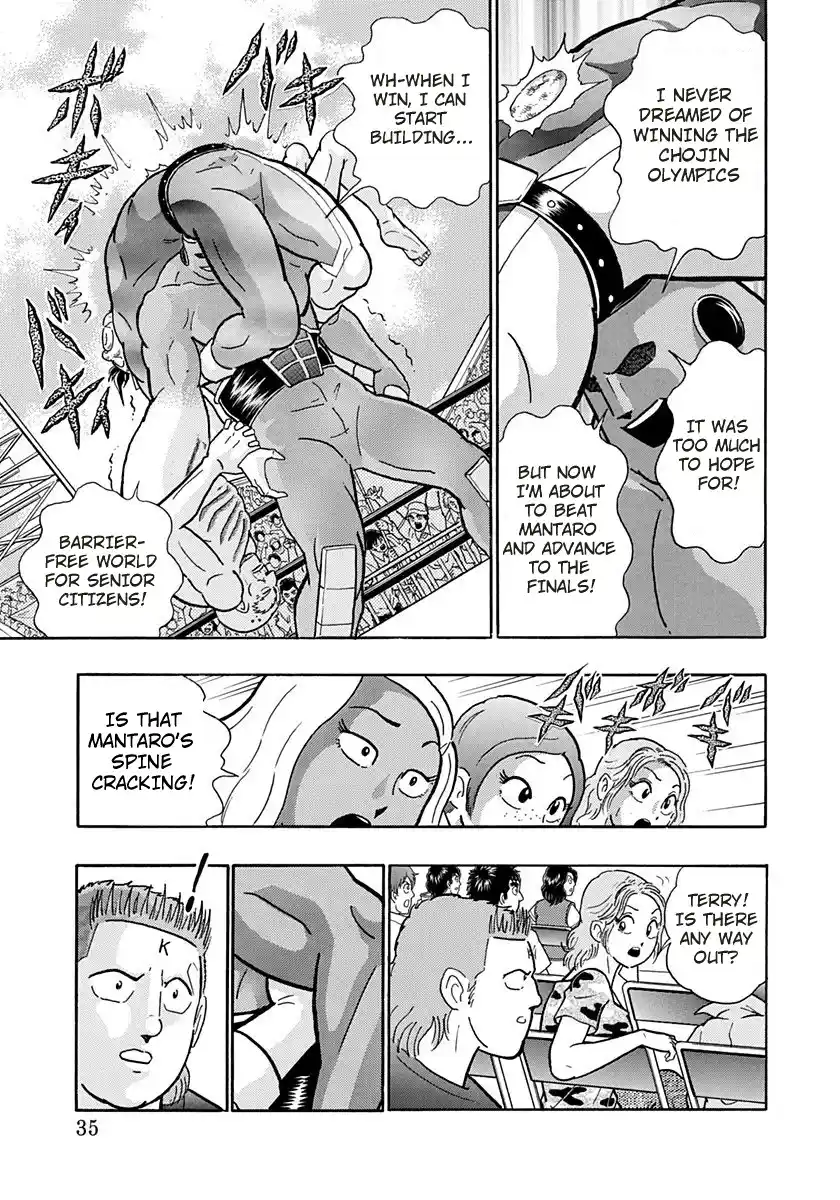 Kinnikuman Ii Sei: Kyuukyoku Choujin Tag Hen Vol.17 Chapter 162: Internal Conflict!