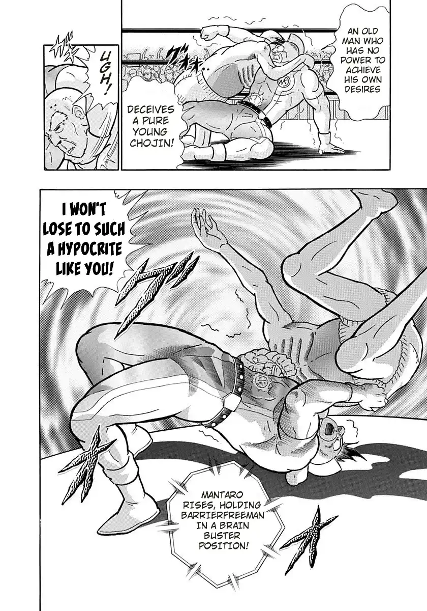 Kinnikuman Ii Sei: Kyuukyoku Choujin Tag Hen Vol.17 Chapter 163: The Tears Of Nils!