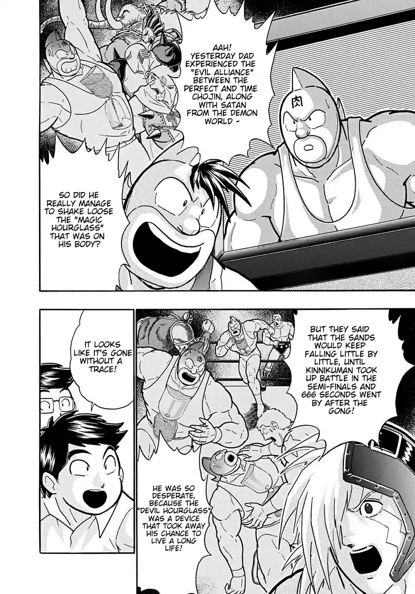 Kinnikuman II Sei: Kyuukyoku Choujin Tag Hen vol.18 ch.189