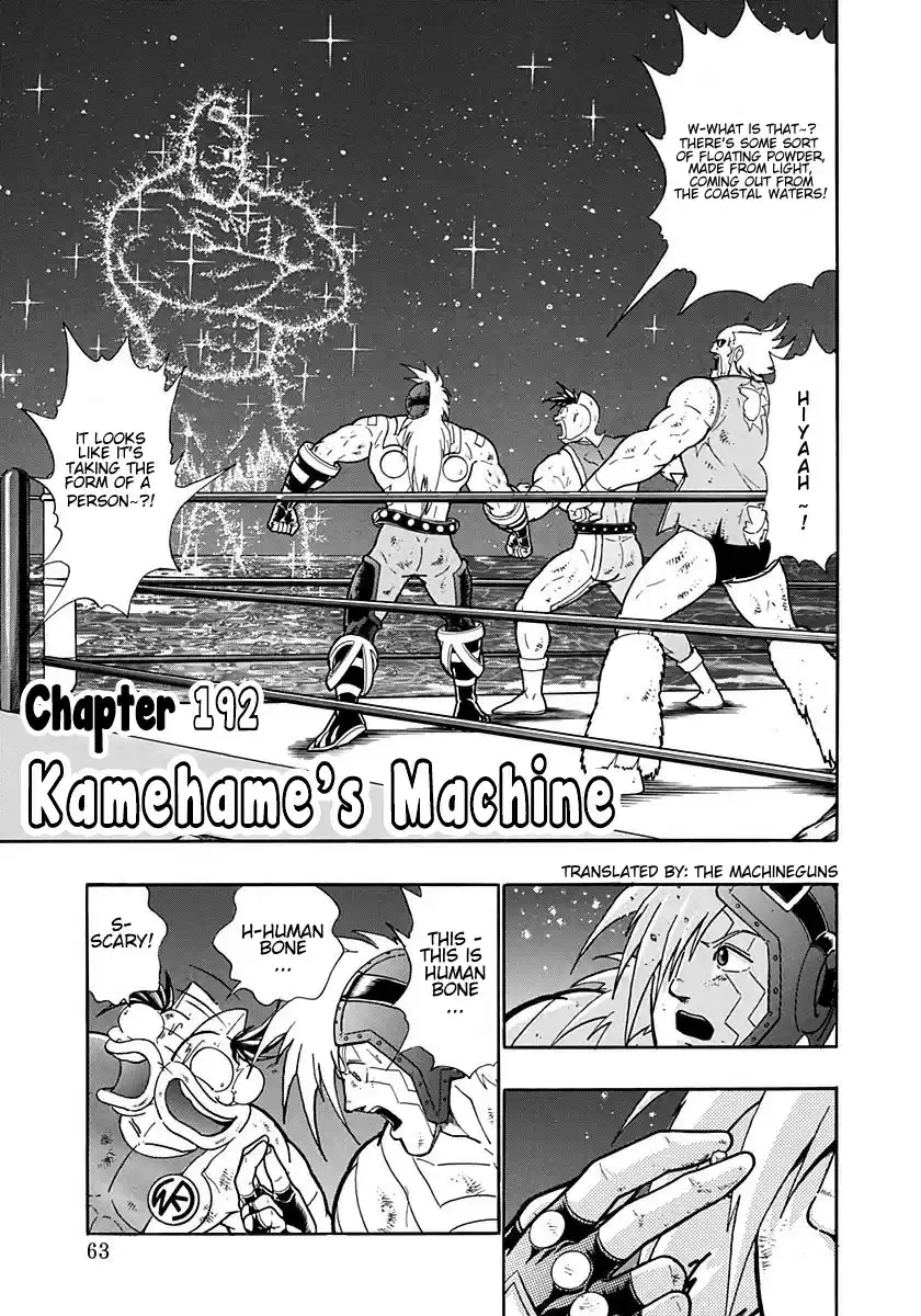 Kinnikuman II Sei: Kyuukyoku Choujin Tag Hen vol.18 ch.192