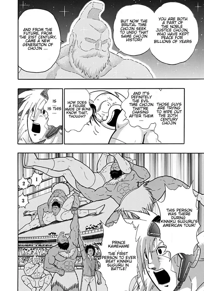 Kinnikuman II Sei: Kyuukyoku Choujin Tag Hen vol.18 ch.192