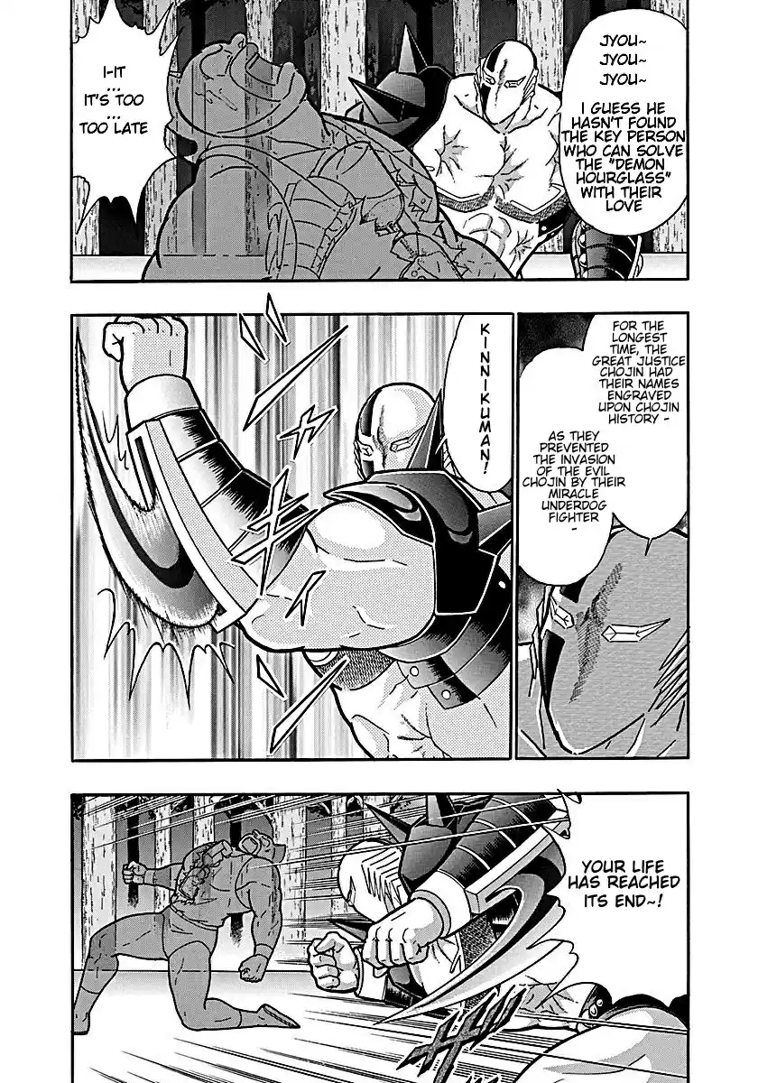 Kinnikuman II Sei: Kyuukyoku Choujin Tag Hen vol.18 ch.193