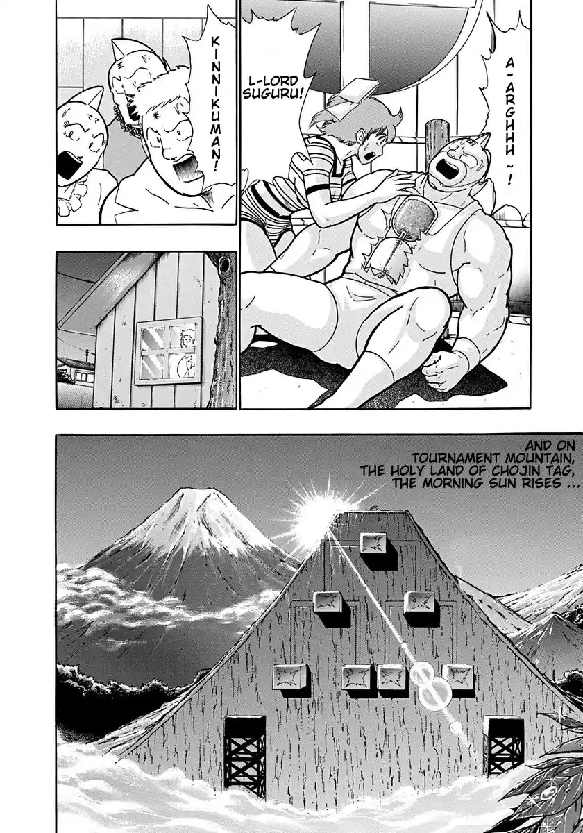 Kinnikuman II Sei: Kyuukyoku Choujin Tag Hen vol.18 ch.193
