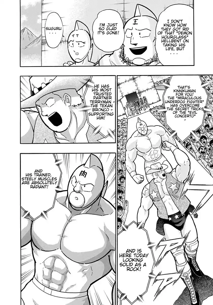 Kinnikuman II Sei: Kyuukyoku Choujin Tag Hen vol.18 ch.197