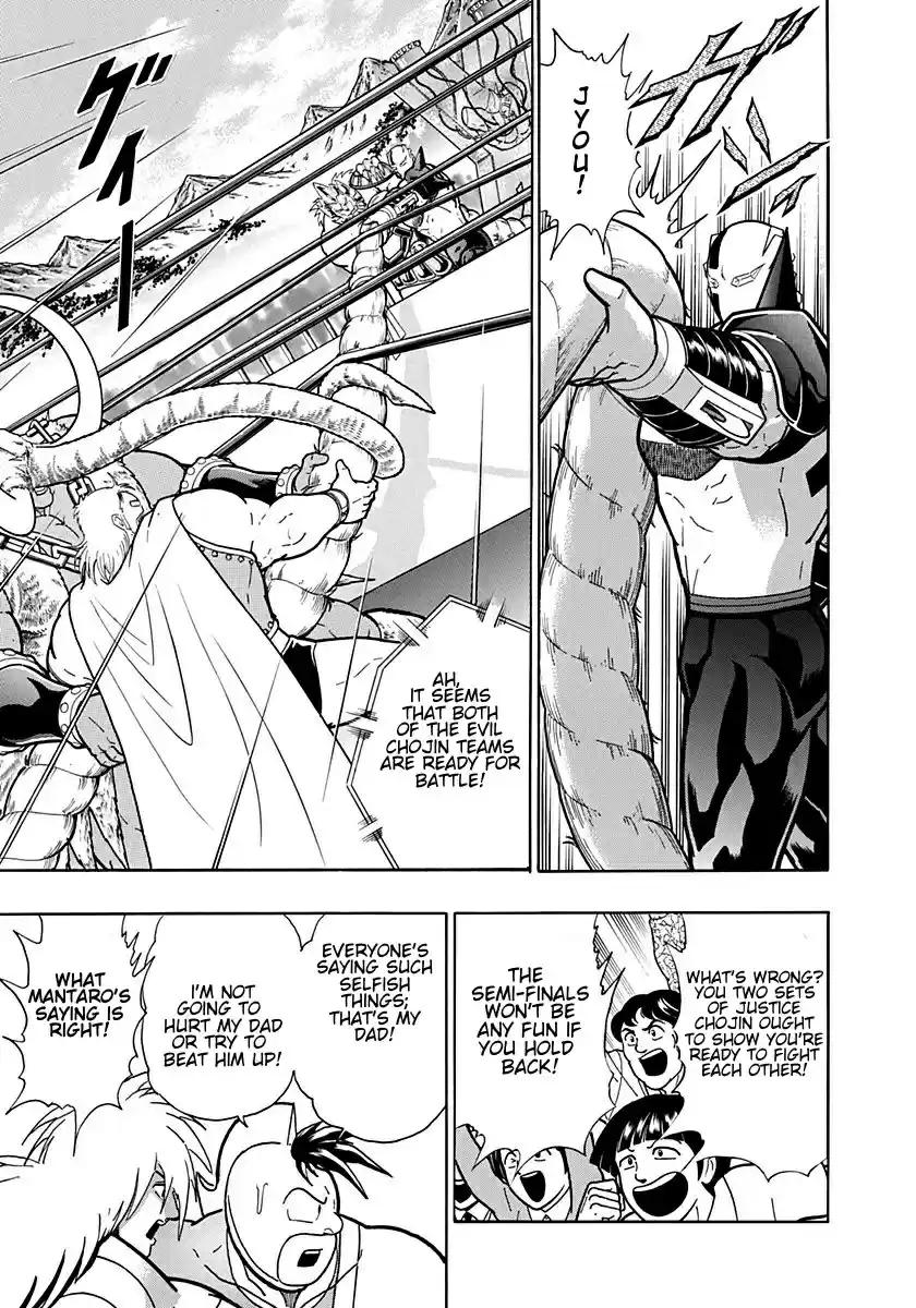 Kinnikuman II Sei: Kyuukyoku Choujin Tag Hen vol.18 ch.198