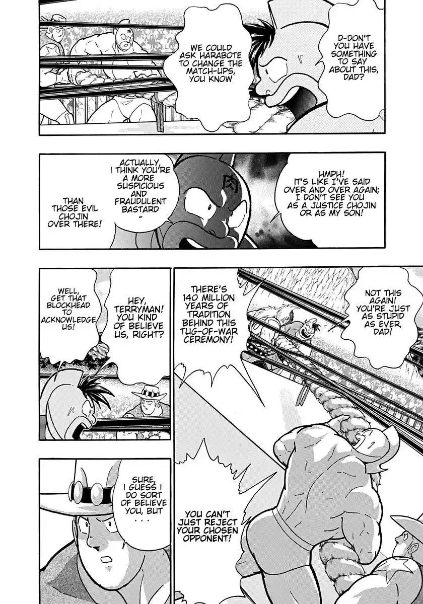 Kinnikuman II Sei: Kyuukyoku Choujin Tag Hen vol.18 ch.198