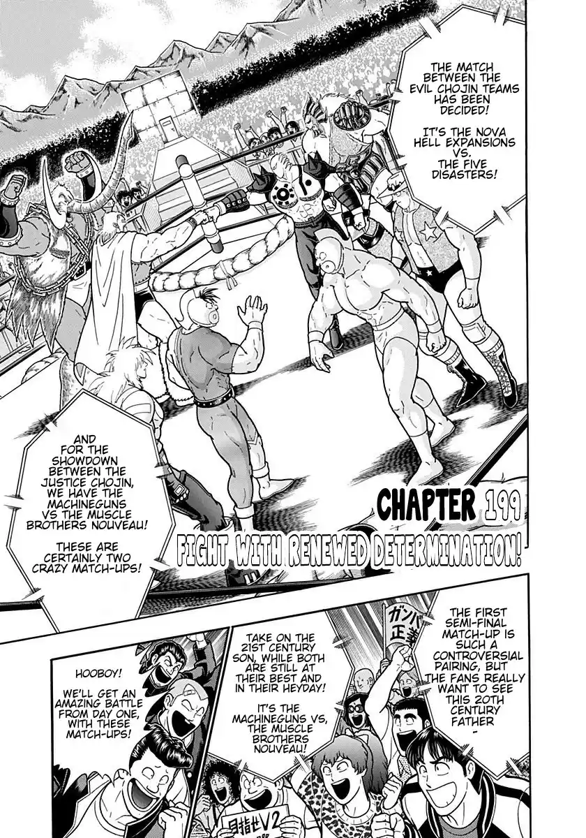 Kinnikuman II Sei: Kyuukyoku Choujin Tag Hen vol.18 ch.199