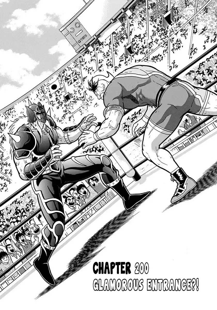 Kinnikuman II Sei: Kyuukyoku Choujin Tag Hen vol.19 ch.200
