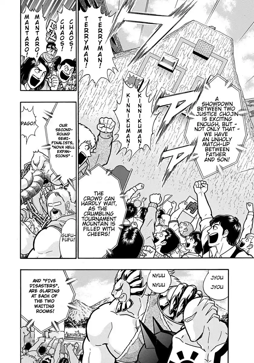 Kinnikuman II Sei: Kyuukyoku Choujin Tag Hen vol.19 ch.200