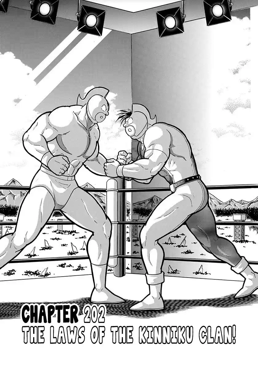 Kinnikuman II Sei: Kyuukyoku Choujin Tag Hen vol.19 ch.202