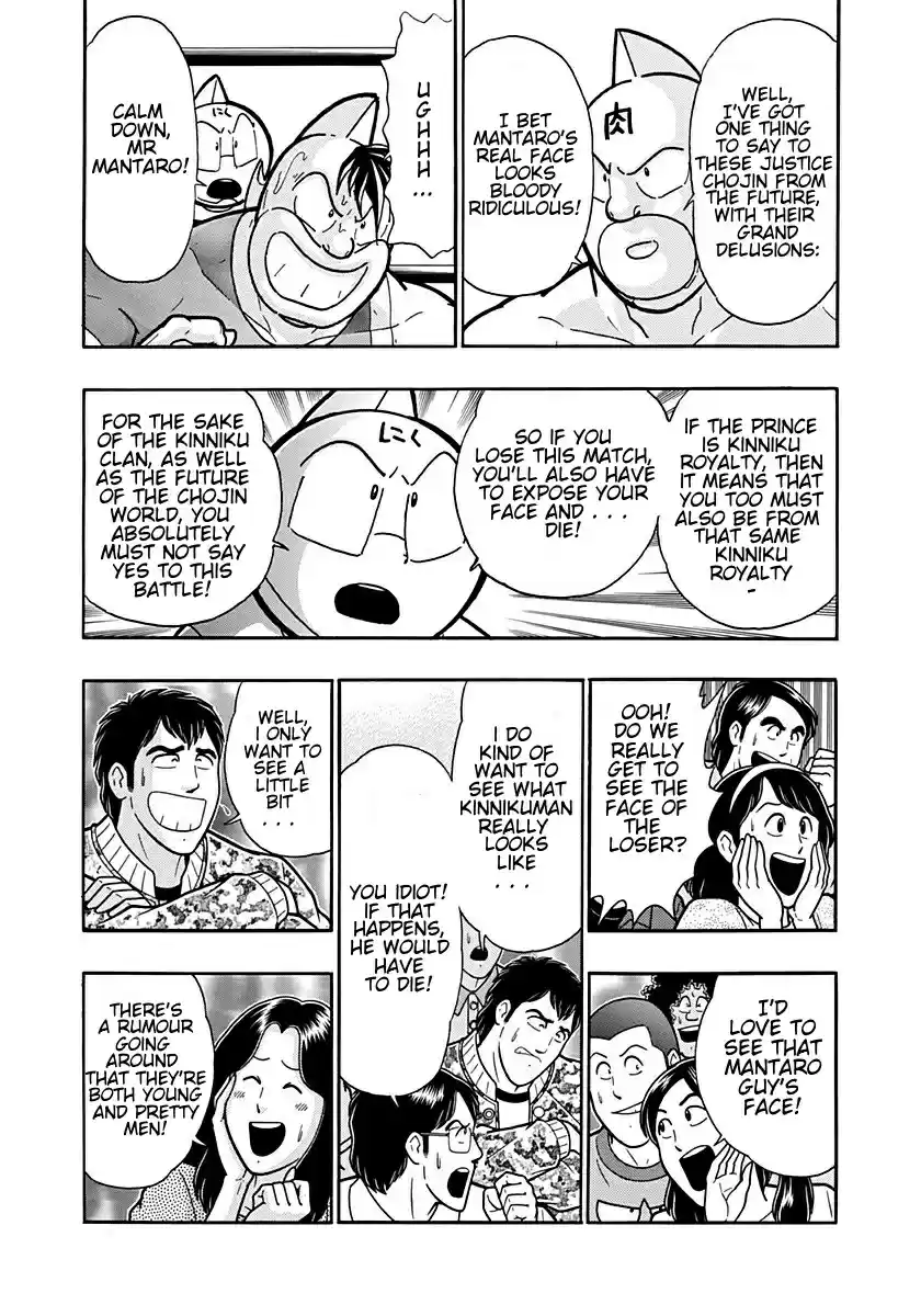 Kinnikuman II Sei: Kyuukyoku Choujin Tag Hen vol.19 ch.202