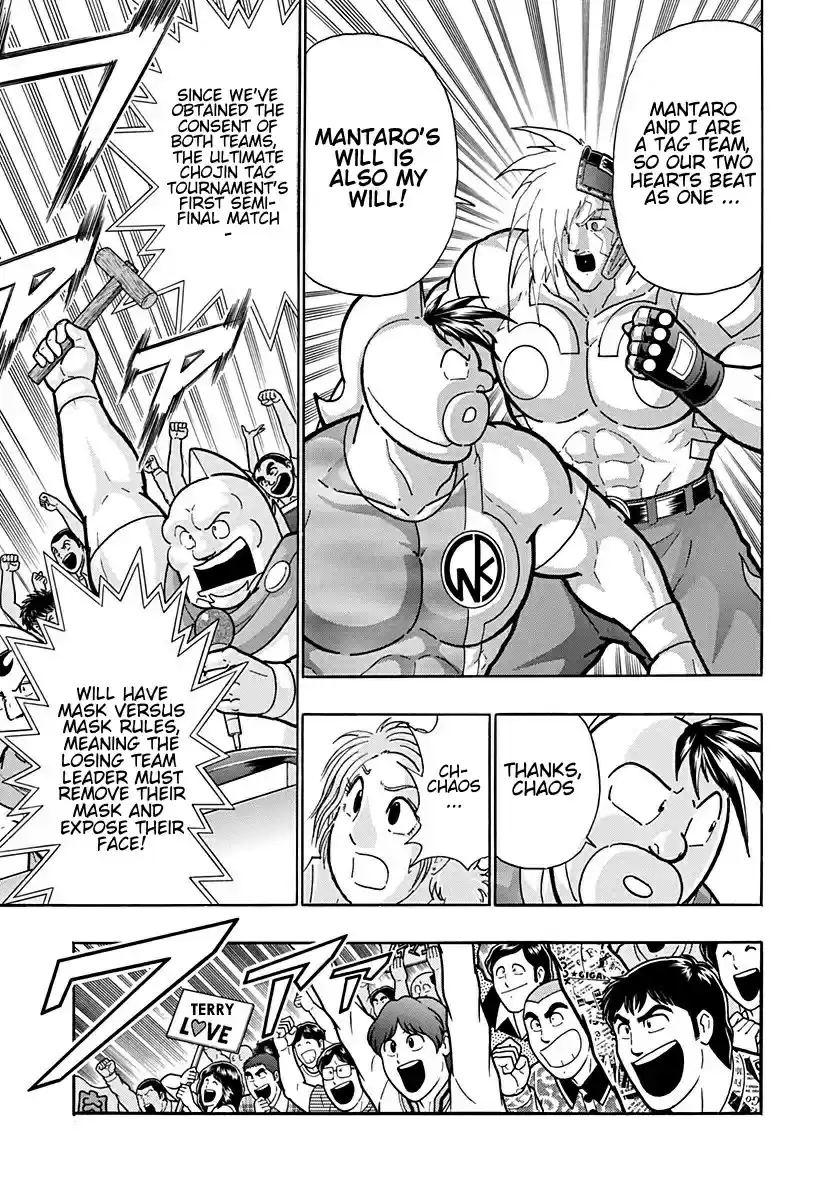 Kinnikuman II Sei: Kyuukyoku Choujin Tag Hen vol.19 ch.202