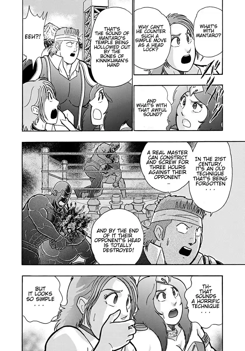 Kinnikuman II Sei: Kyuukyoku Choujin Tag Hen vol.19 ch.203