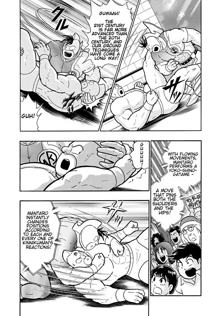 Kinnikuman II Sei: Kyuukyoku Choujin Tag Hen vol.19 ch.203