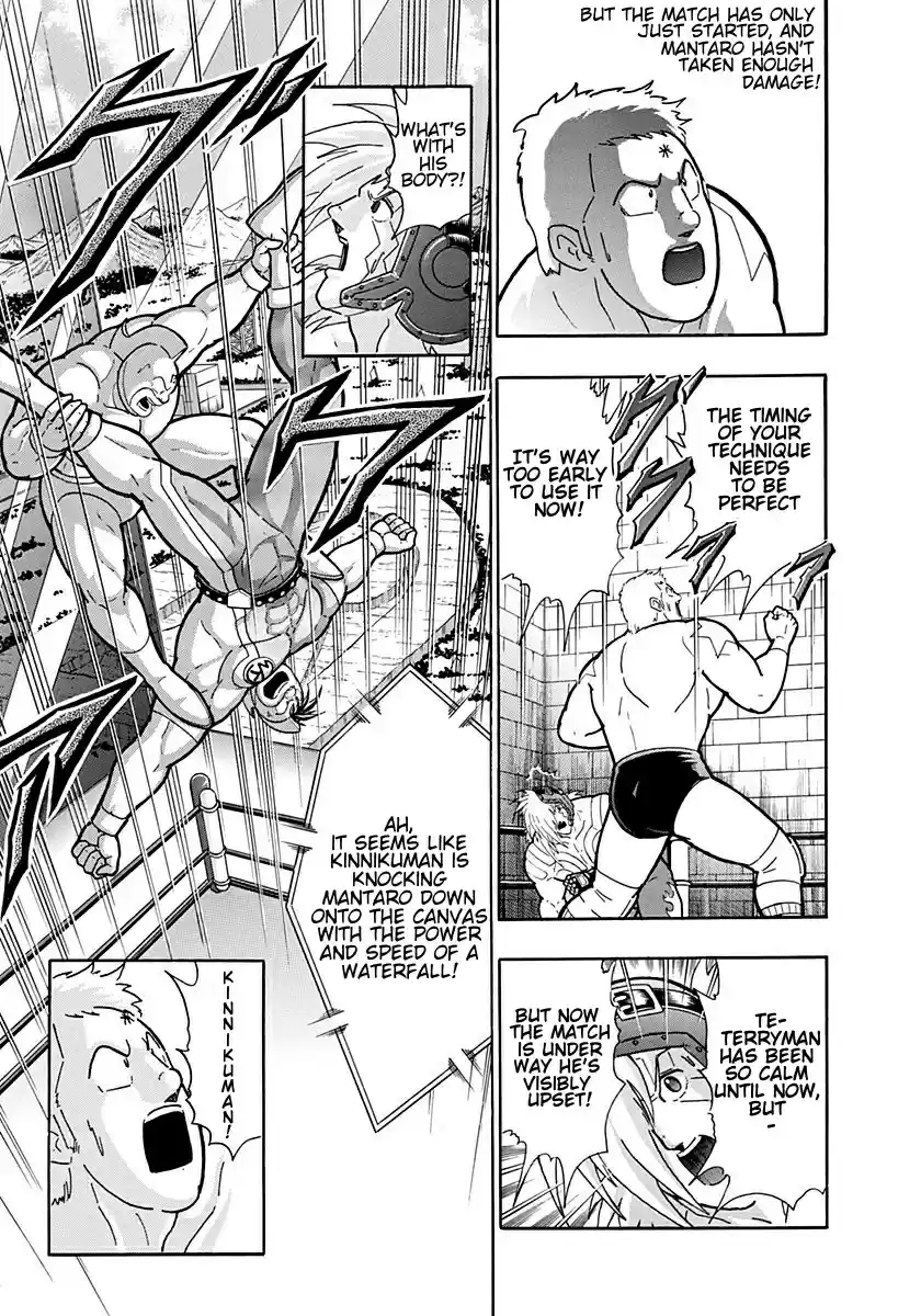 Kinnikuman II Sei: Kyuukyoku Choujin Tag Hen vol.19 ch.205