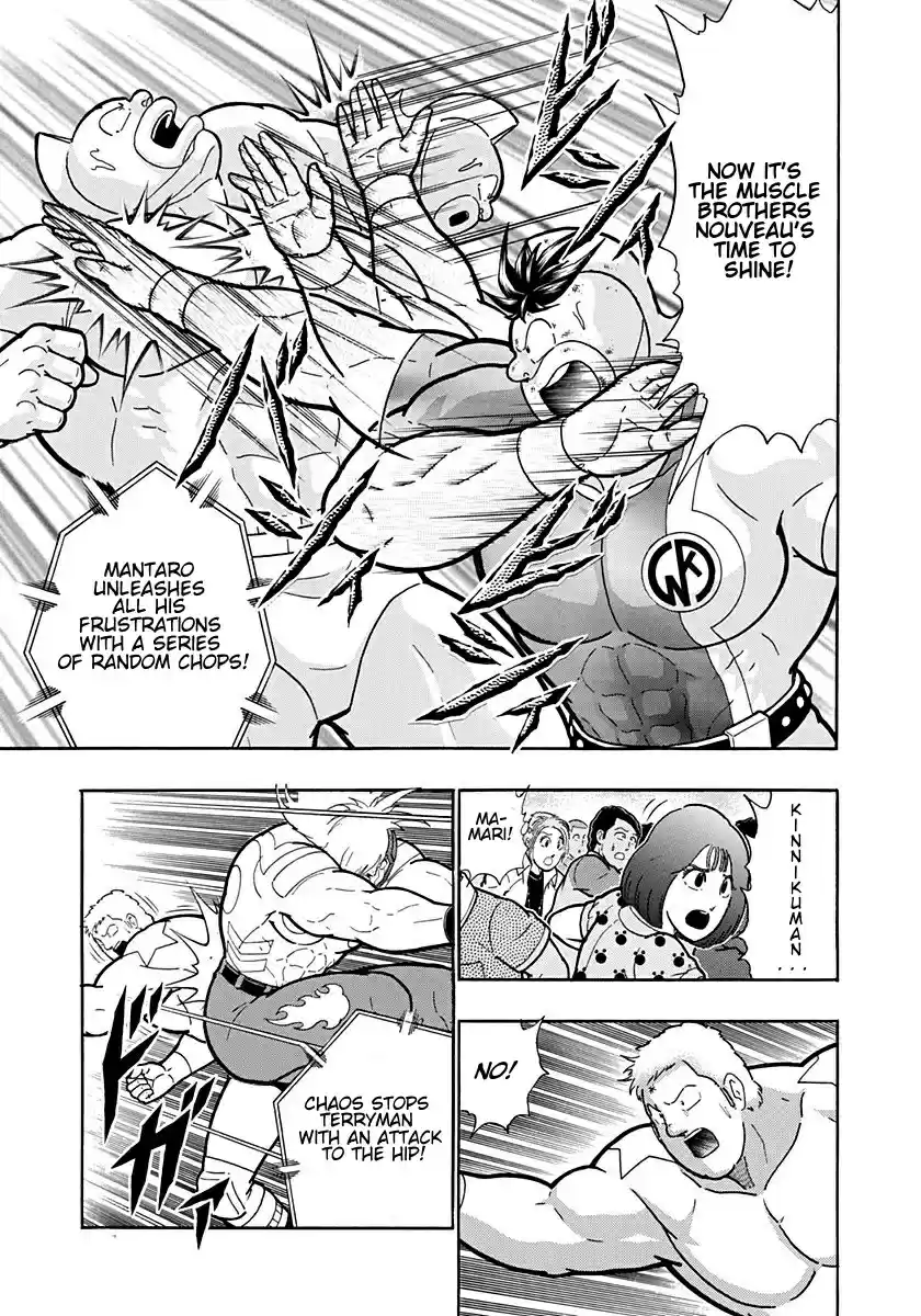 Kinnikuman II Sei: Kyuukyoku Choujin Tag Hen vol.19 ch.205