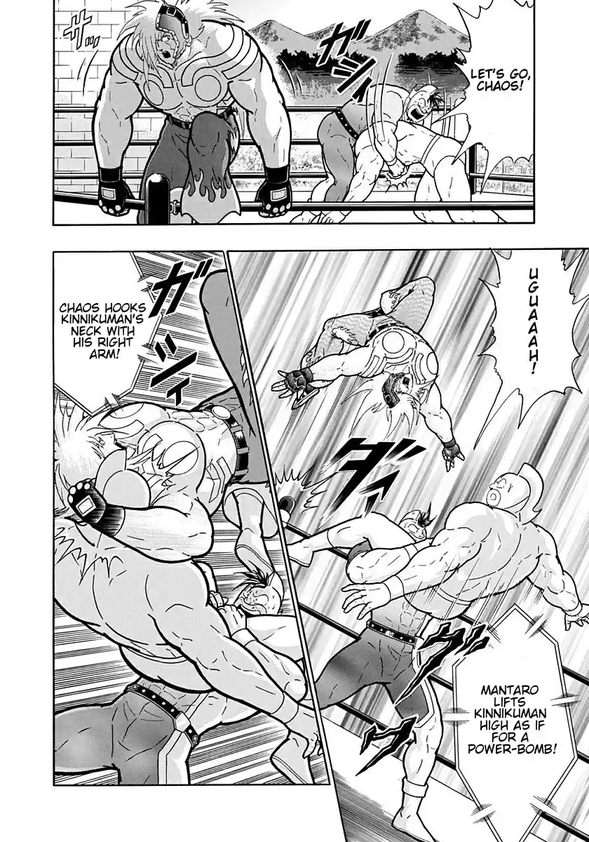 Kinnikuman II Sei: Kyuukyoku Choujin Tag Hen vol.19 ch.205