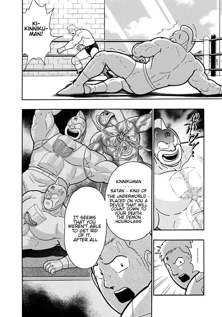 Kinnikuman II Sei: Kyuukyoku Choujin Tag Hen vol.19 ch.205