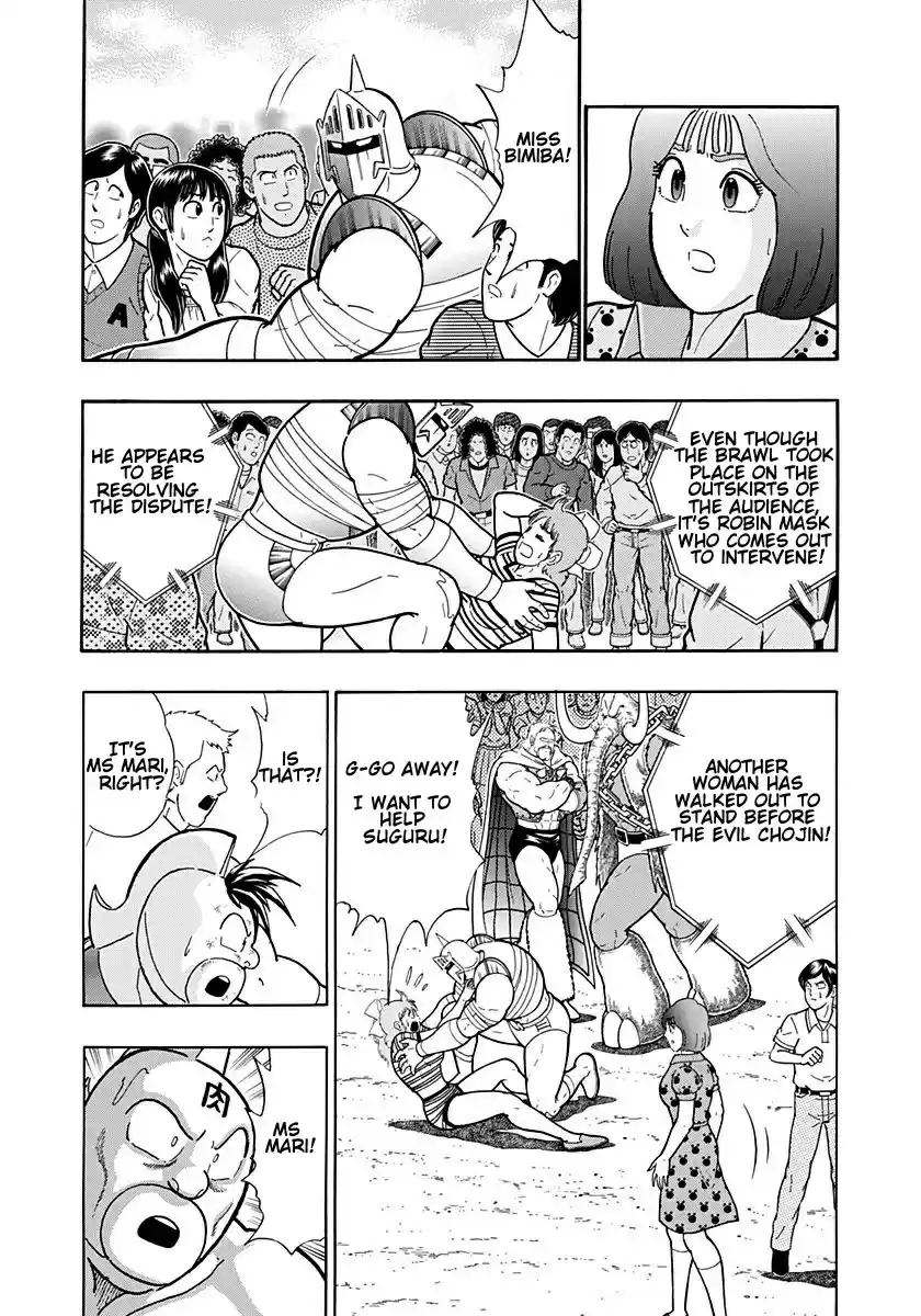 Kinnikuman II Sei: Kyuukyoku Choujin Tag Hen vol.19 ch.206