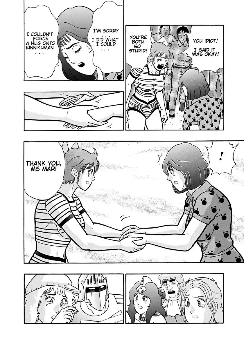 Kinnikuman II Sei: Kyuukyoku Choujin Tag Hen vol.19 ch.206