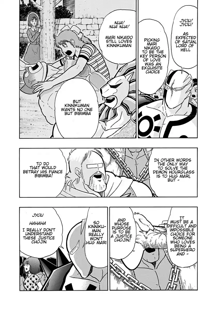 Kinnikuman II Sei: Kyuukyoku Choujin Tag Hen vol.19 ch.207