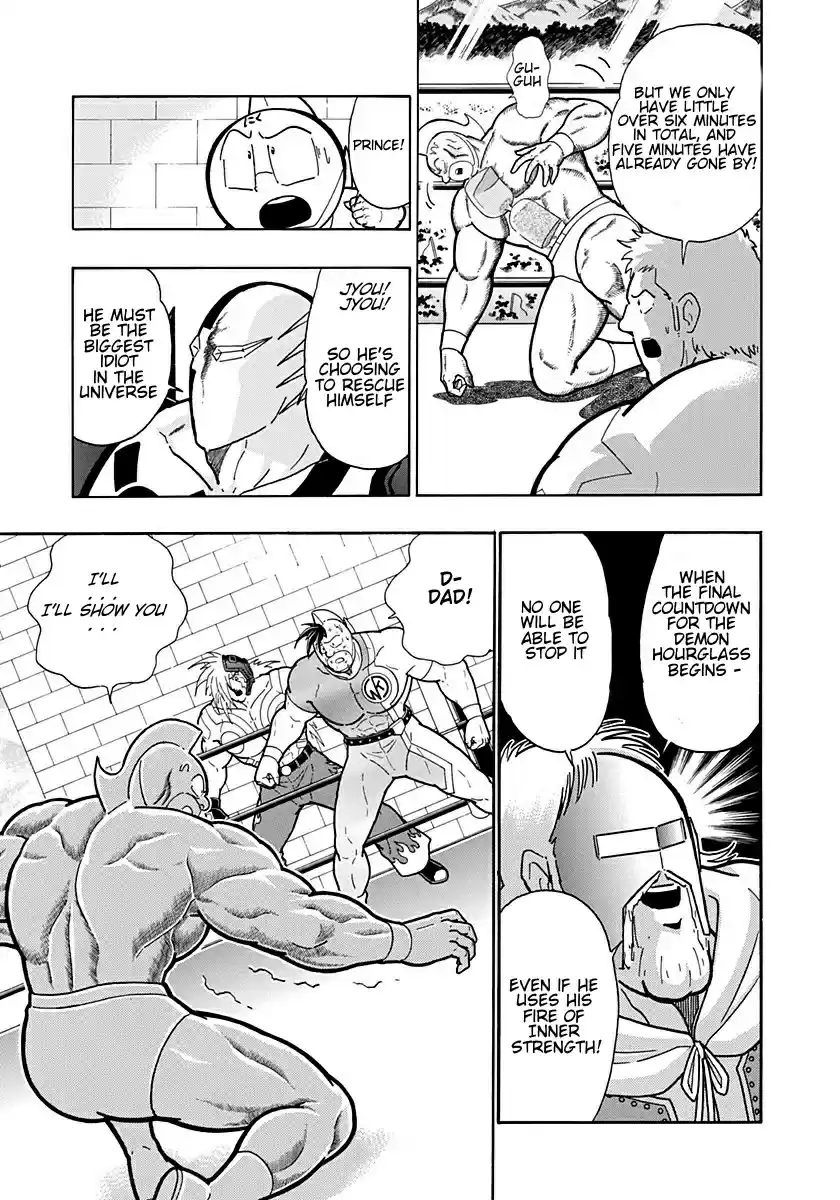 Kinnikuman II Sei: Kyuukyoku Choujin Tag Hen vol.19 ch.207