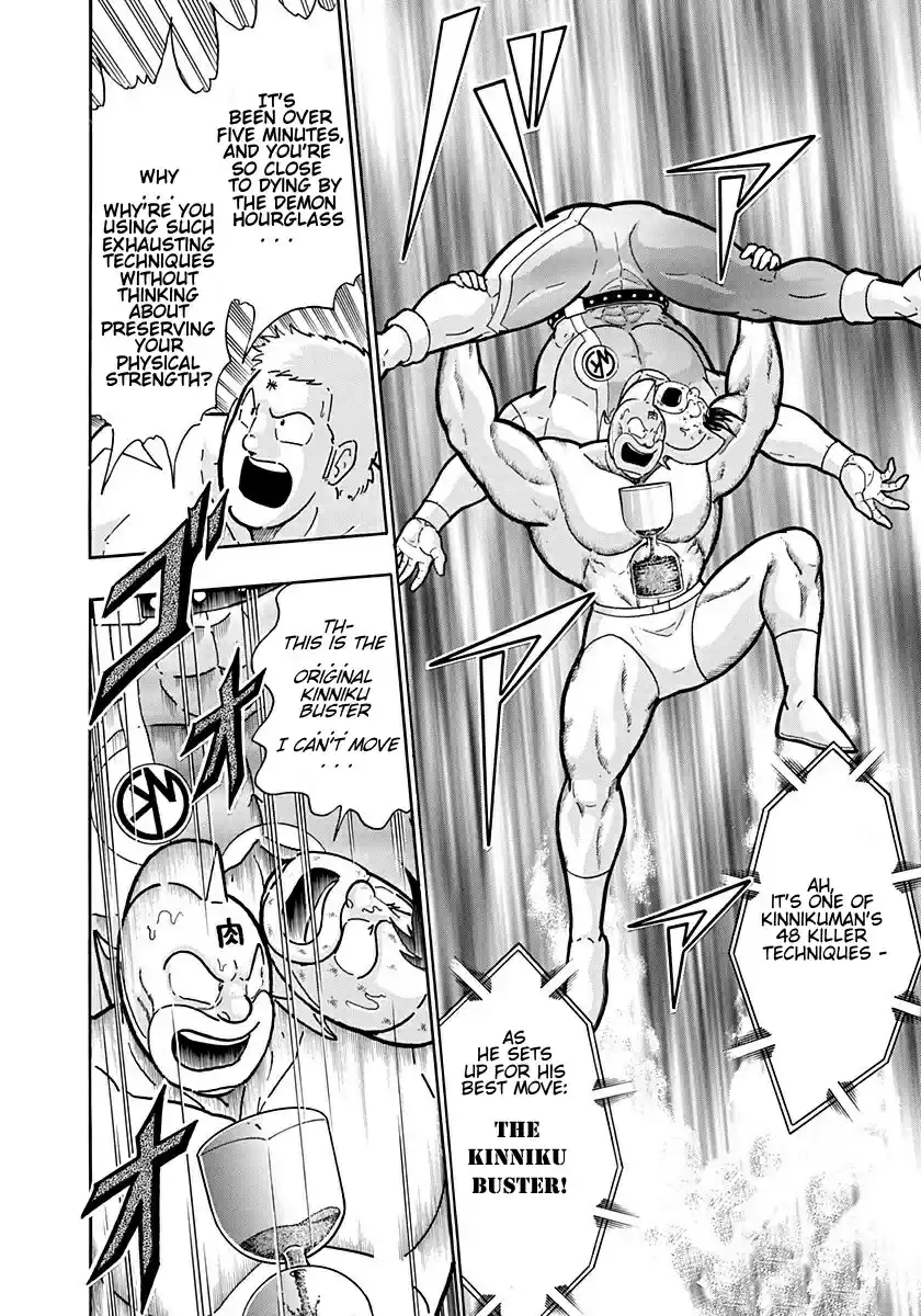 Kinnikuman II Sei: Kyuukyoku Choujin Tag Hen vol.19 ch.207