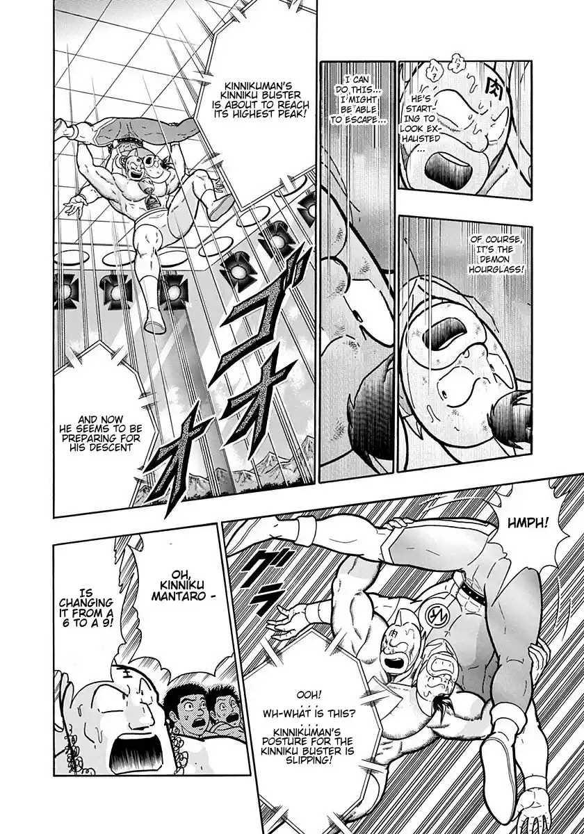 Kinnikuman II Sei: Kyuukyoku Choujin Tag Hen vol.19 ch.207