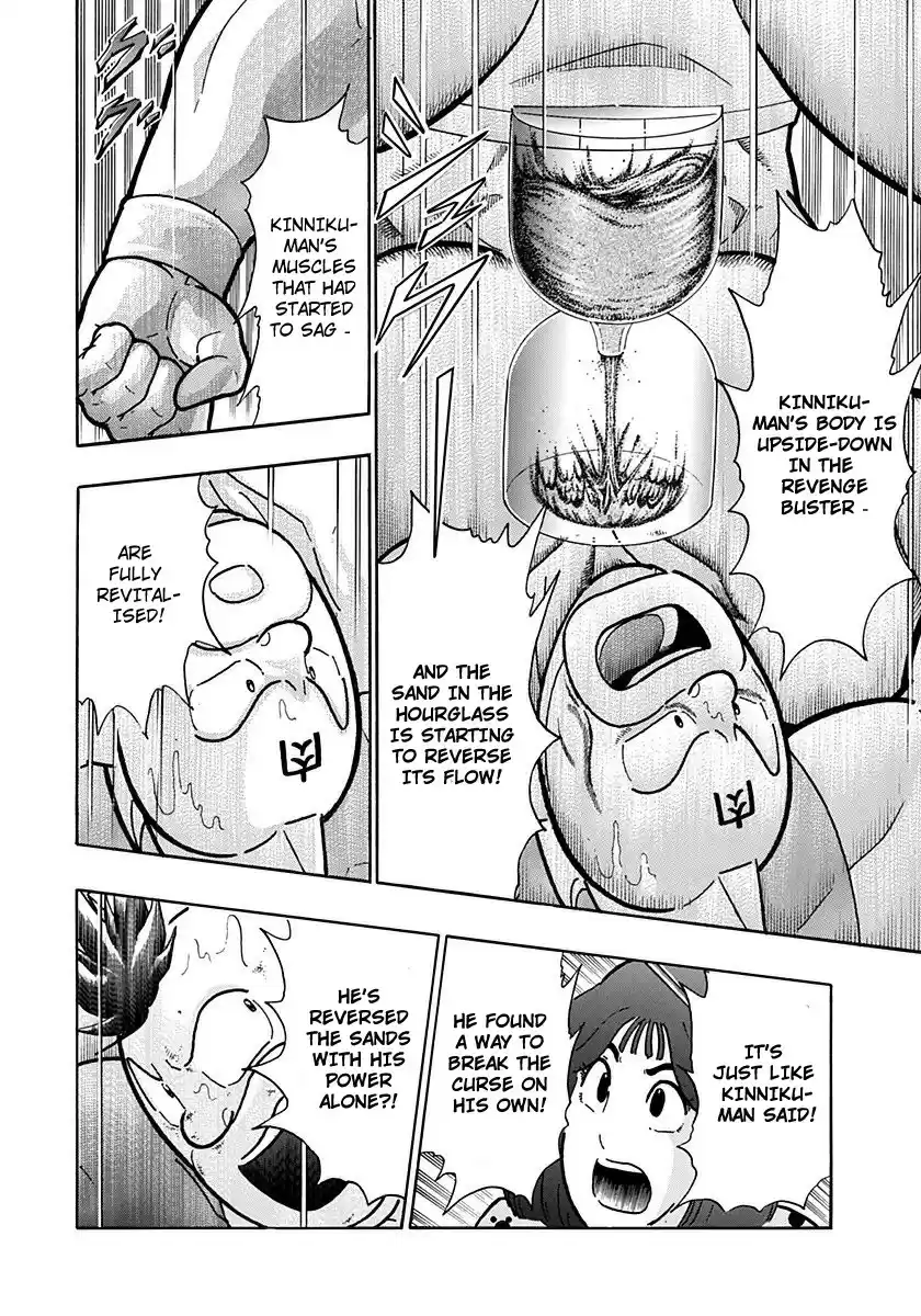 Kinnikuman II Sei: Kyuukyoku Choujin Tag Hen vol.19 ch.207