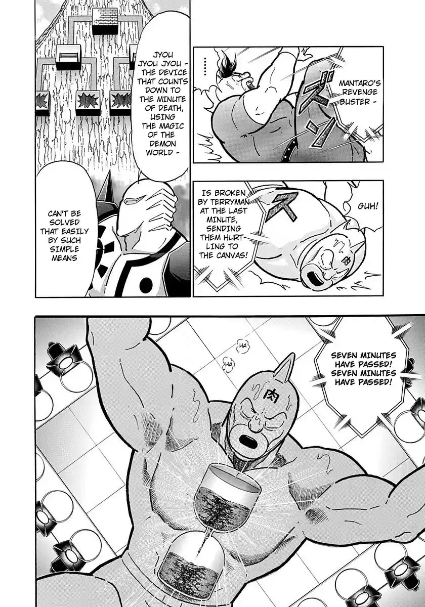 Kinnikuman II Sei: Kyuukyoku Choujin Tag Hen vol.19 ch.207