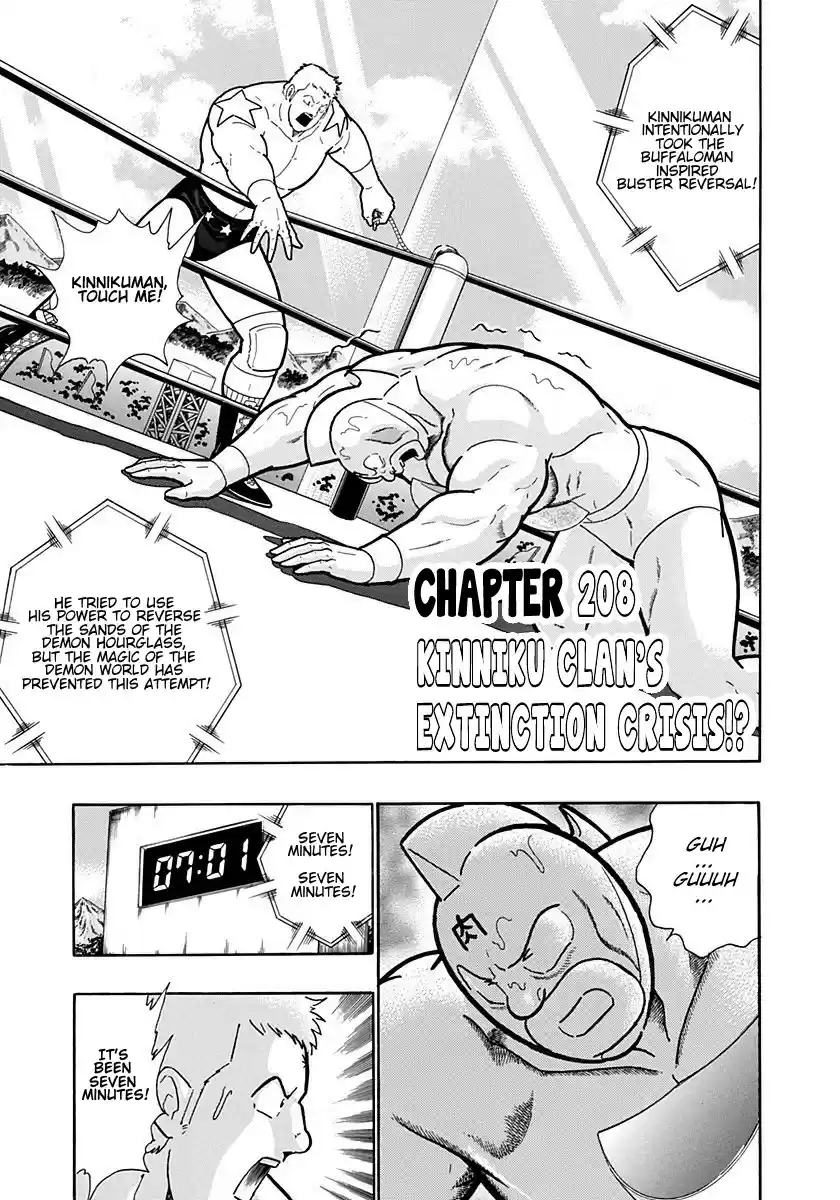 Kinnikuman II Sei: Kyuukyoku Choujin Tag Hen vol.19 ch.208