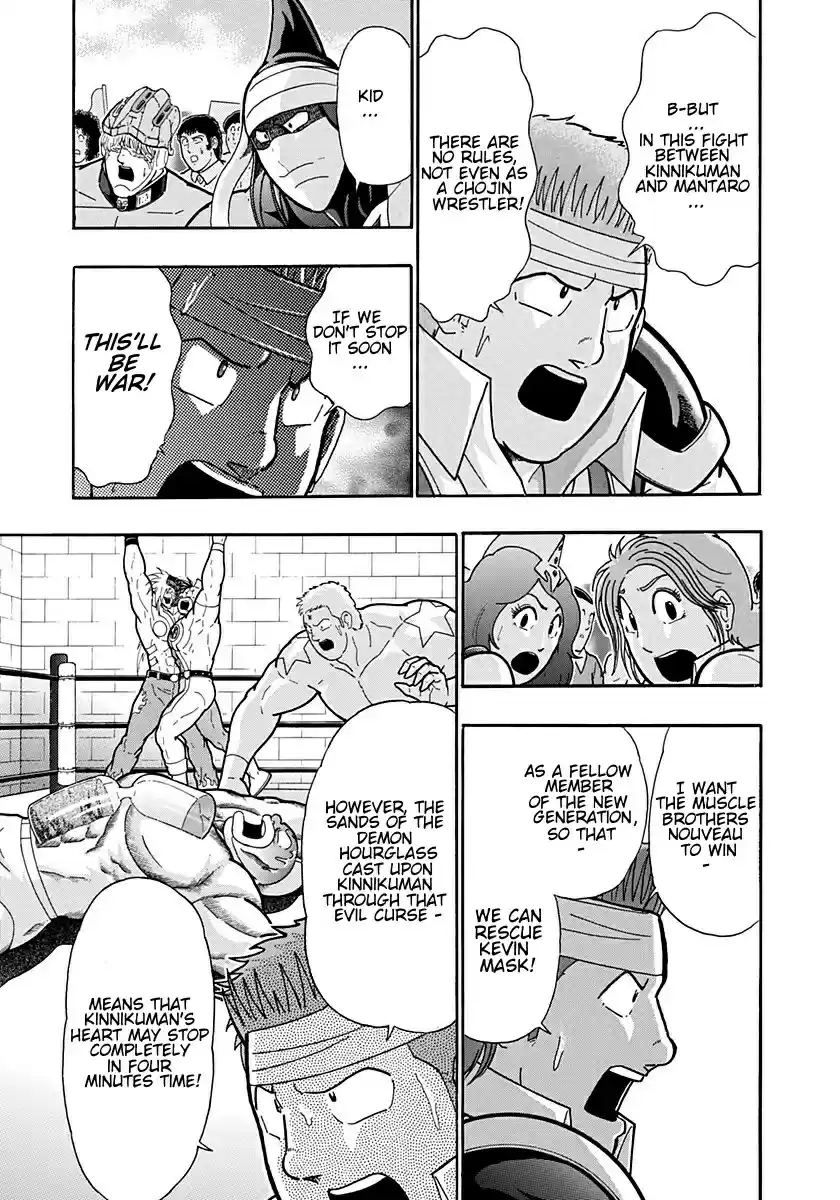 Kinnikuman II Sei: Kyuukyoku Choujin Tag Hen vol.19 ch.208