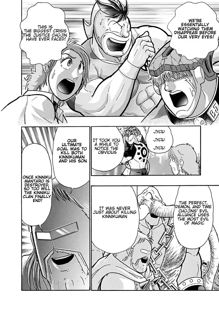 Kinnikuman II Sei: Kyuukyoku Choujin Tag Hen vol.19 ch.208