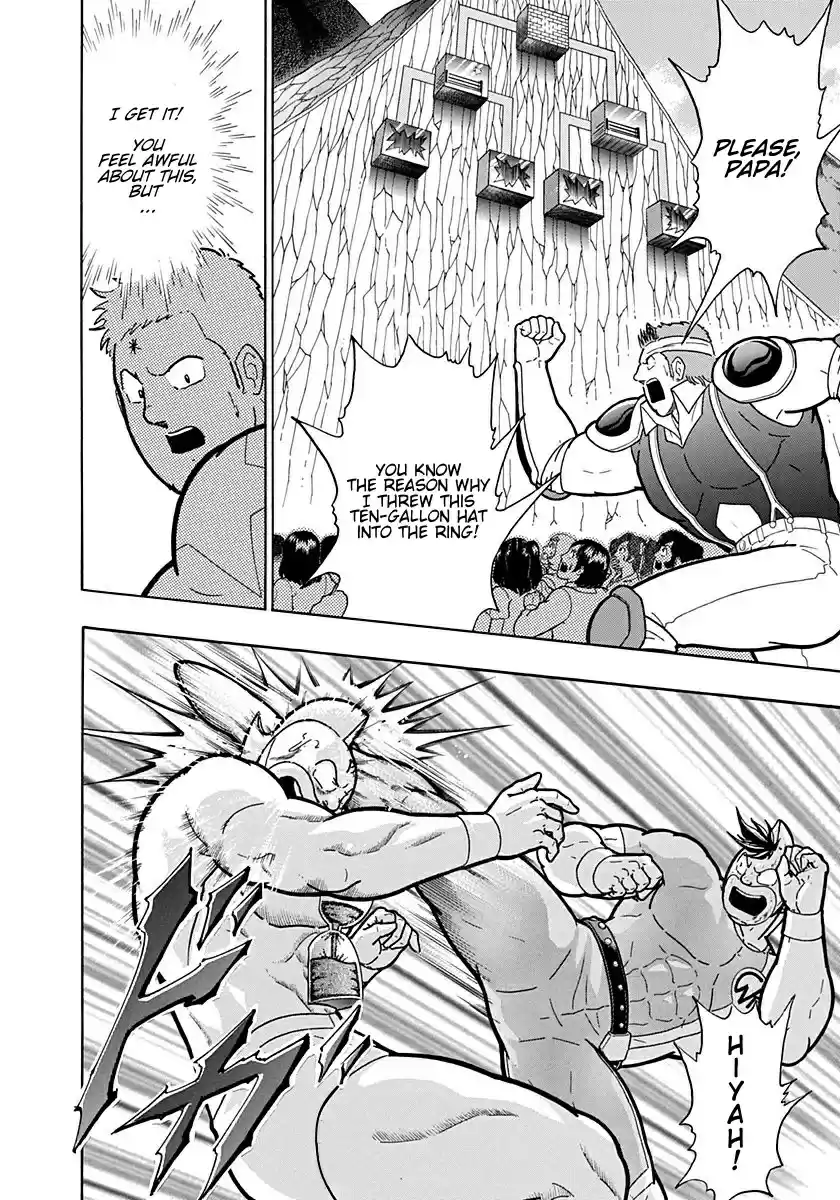 Kinnikuman II Sei: Kyuukyoku Choujin Tag Hen vol.19 ch.209