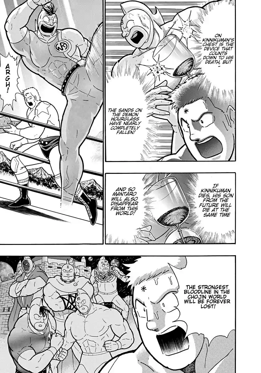 Kinnikuman II Sei: Kyuukyoku Choujin Tag Hen vol.19 ch.209