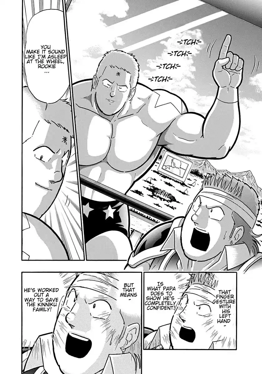 Kinnikuman II Sei: Kyuukyoku Choujin Tag Hen vol.19 ch.209