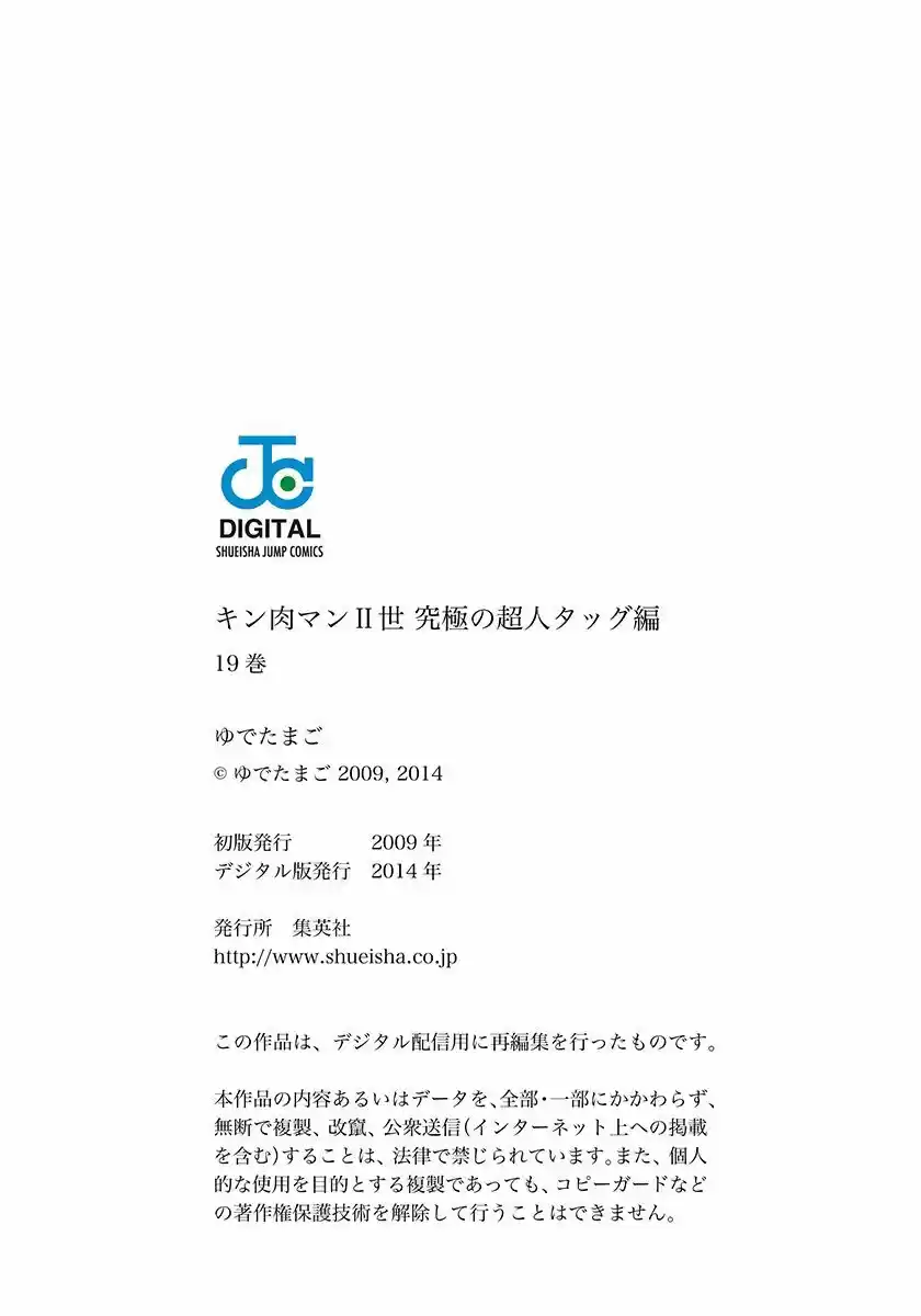 Kinnikuman II Sei: Kyuukyoku Choujin Tag Hen vol.19 ch.210