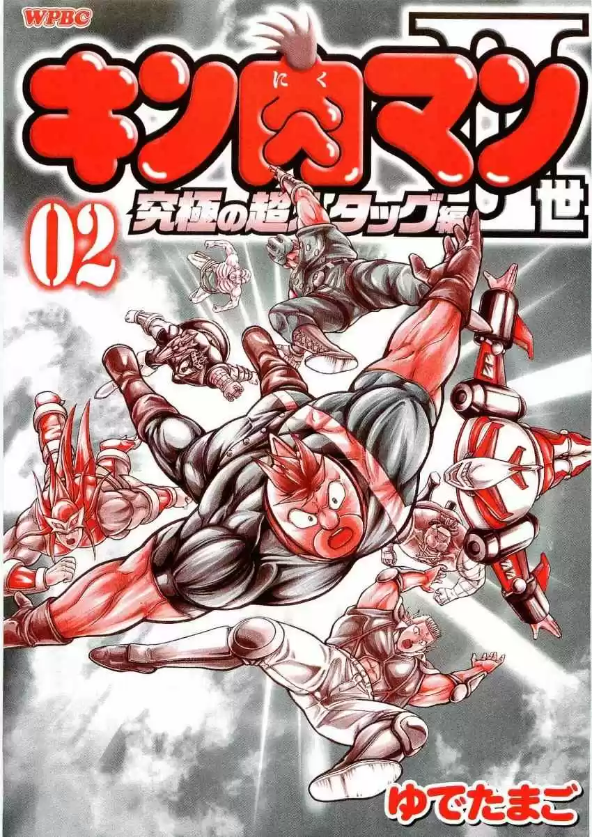 Kinnikuman II Sei: Kyuukyoku Choujin Tag Hen vol.2 ch.12