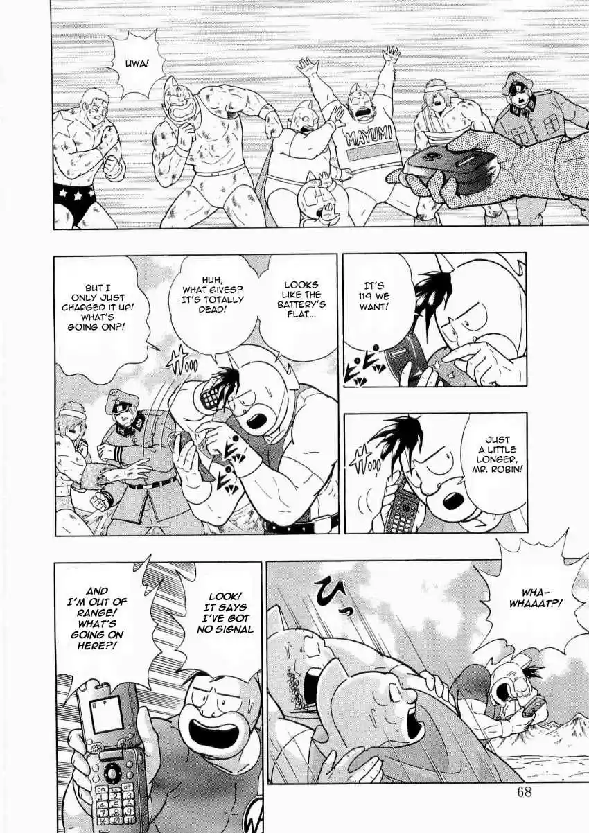 Kinnikuman II Sei: Kyuukyoku Choujin Tag Hen vol.2 ch.15