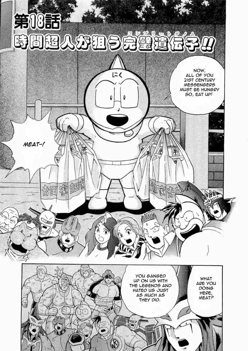 Kinnikuman II Sei: Kyuukyoku Choujin Tag Hen vol.2 ch.18