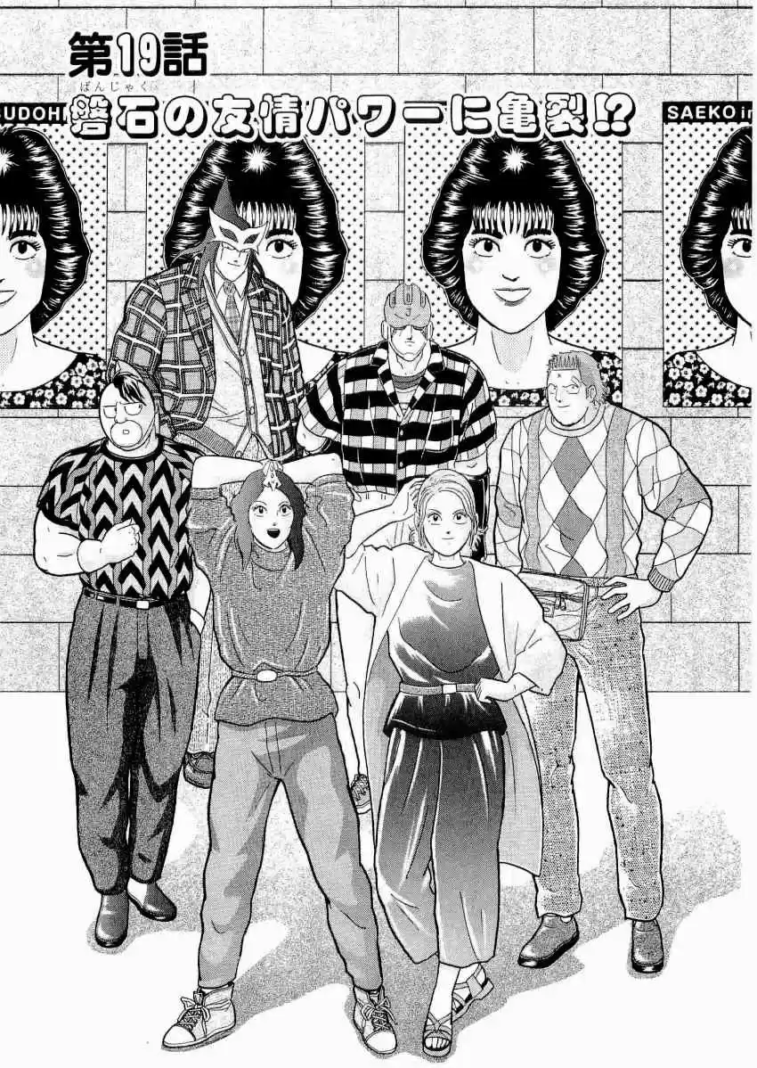 Kinnikuman II Sei: Kyuukyoku Choujin Tag Hen vol.2 ch.19