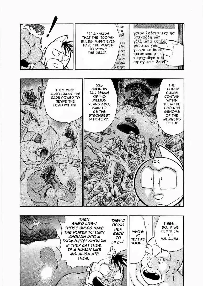 Kinnikuman II Sei: Kyuukyoku Choujin Tag Hen vol.2 ch.19