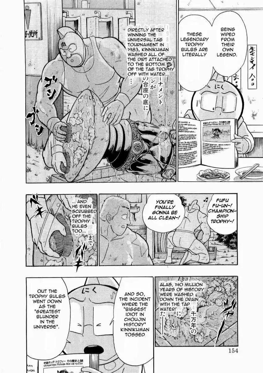 Kinnikuman II Sei: Kyuukyoku Choujin Tag Hen vol.2 ch.19