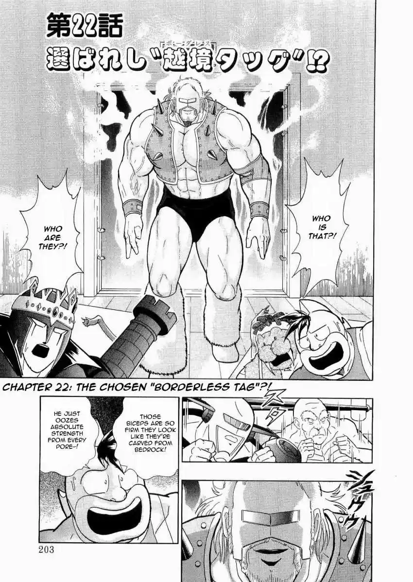 Kinnikuman II Sei: Kyuukyoku Choujin Tag Hen vol.2 ch.22