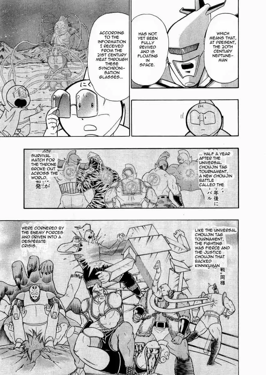 Kinnikuman II Sei: Kyuukyoku Choujin Tag Hen vol.2 ch.22
