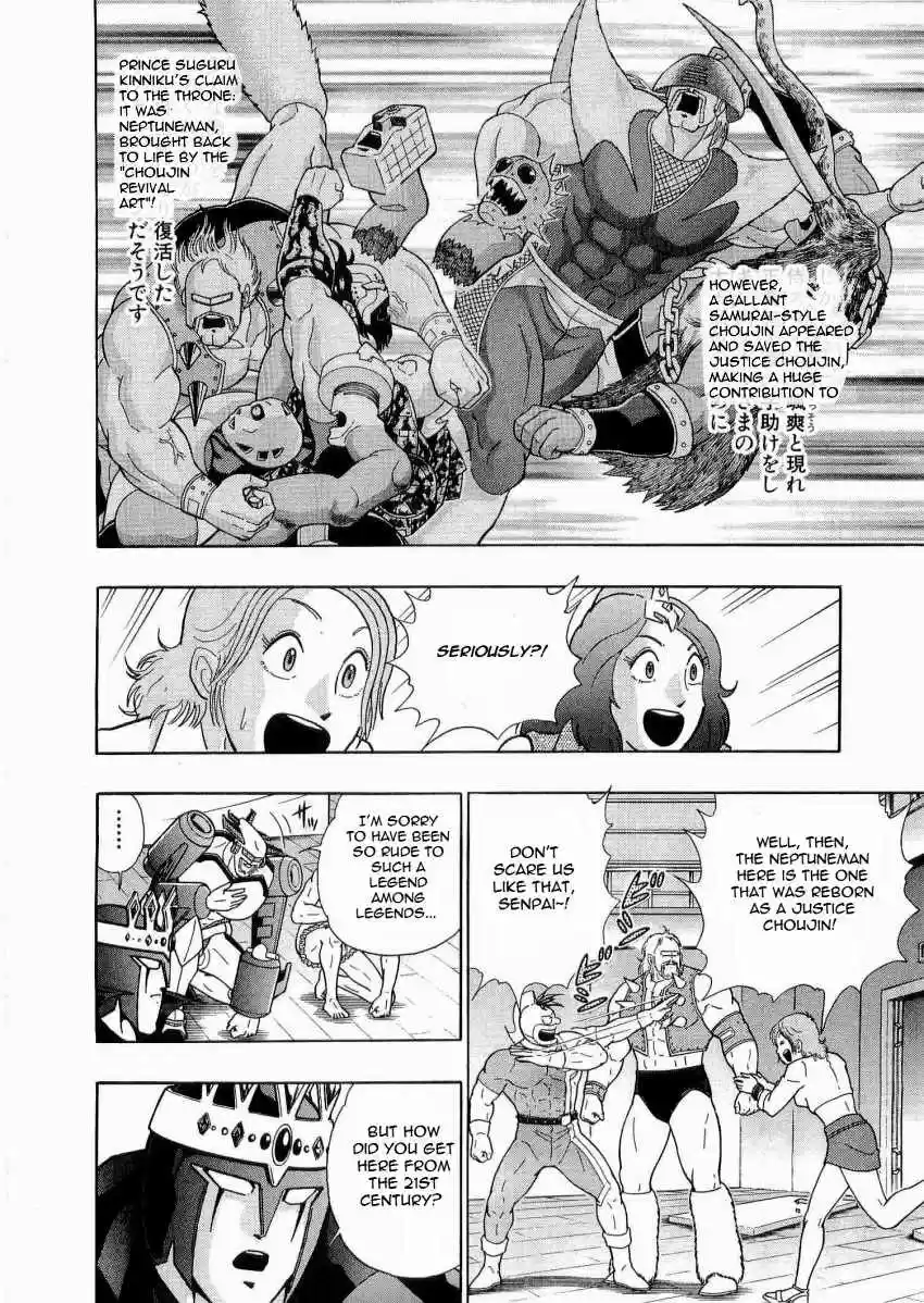 Kinnikuman II Sei: Kyuukyoku Choujin Tag Hen vol.2 ch.22